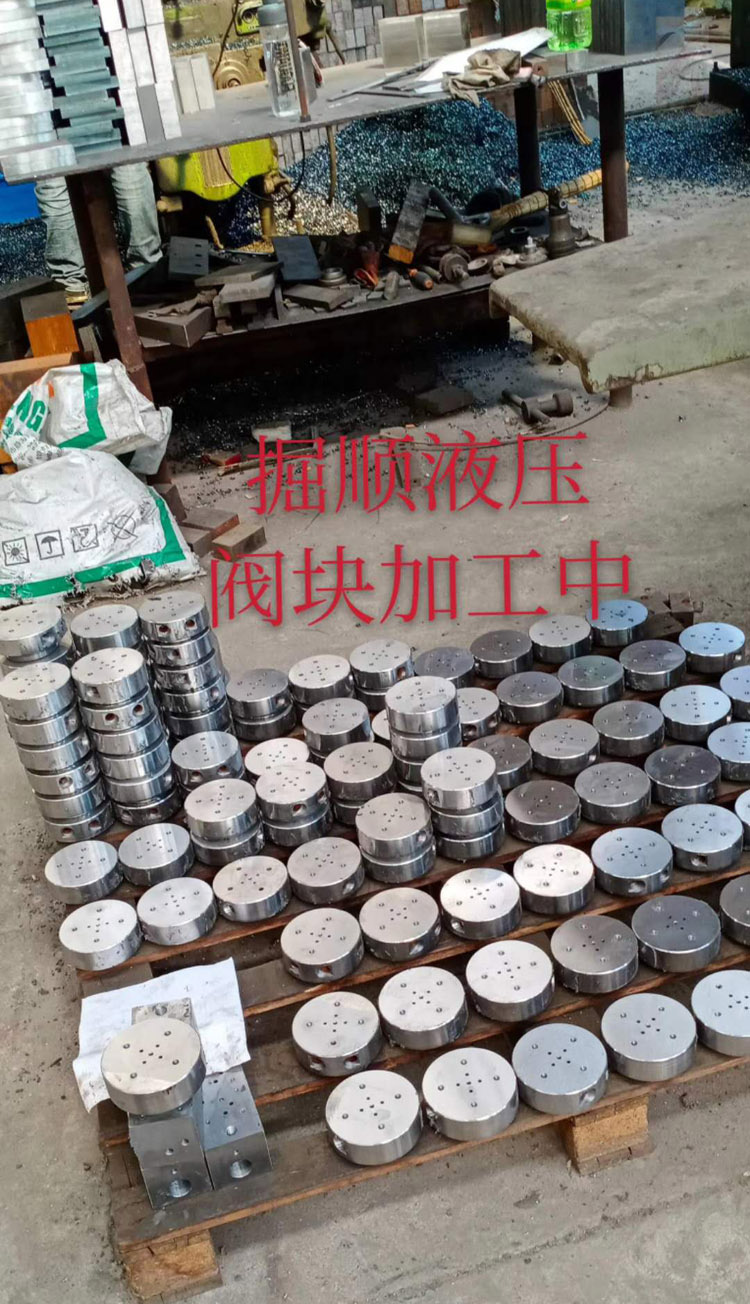掘顺液压阀块加工中